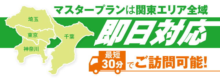 営業対応エリア